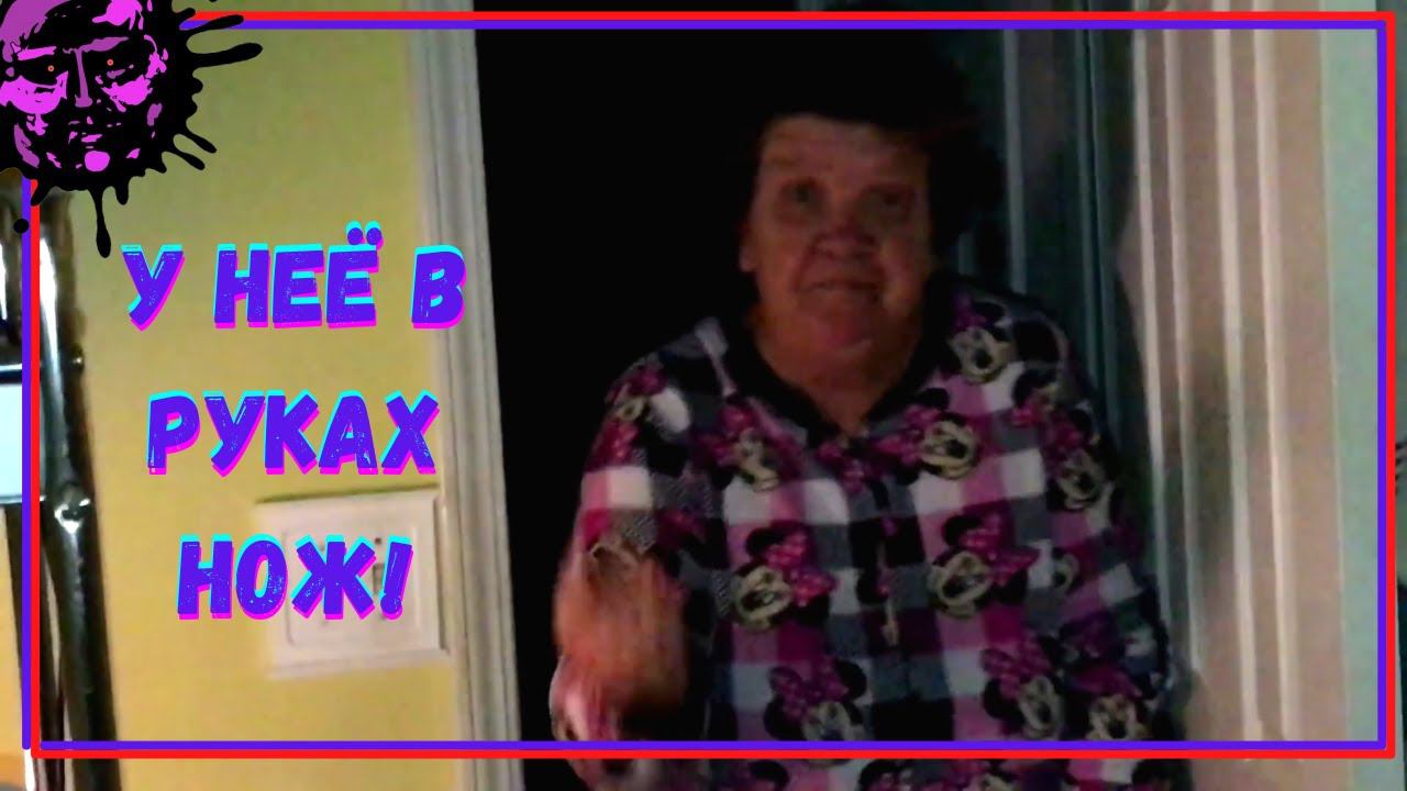 Вломился В Окно - ПРАНК Над Злой Бабкой / Window Break In PRANK ON GRANDMA! РУССКАЯ ОЗВУЧКА смотреть онлайн