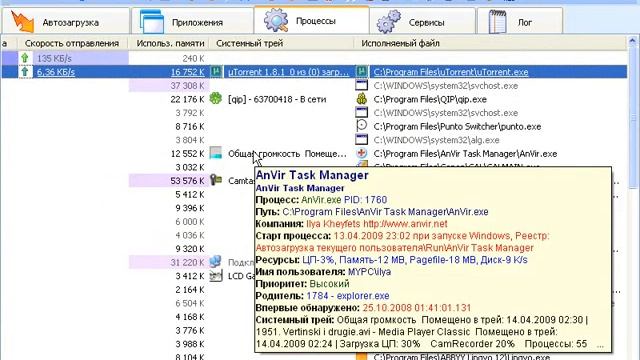 Управление процессами в AnVir Task Manager смотреть онлайн