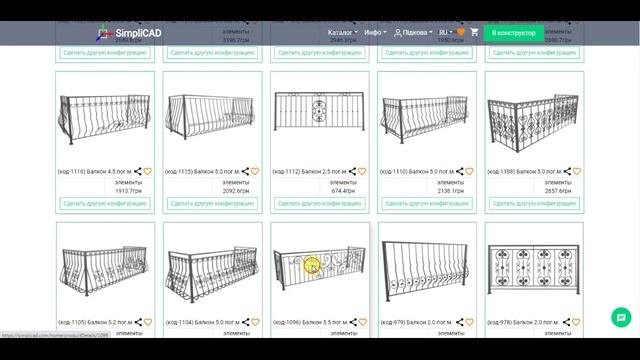 Проектирование кованых изделий в размер за секунды. SimpliCAD смотреть онлайн