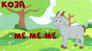 Мультик про животных для малышей. Как говорят животные и птицы