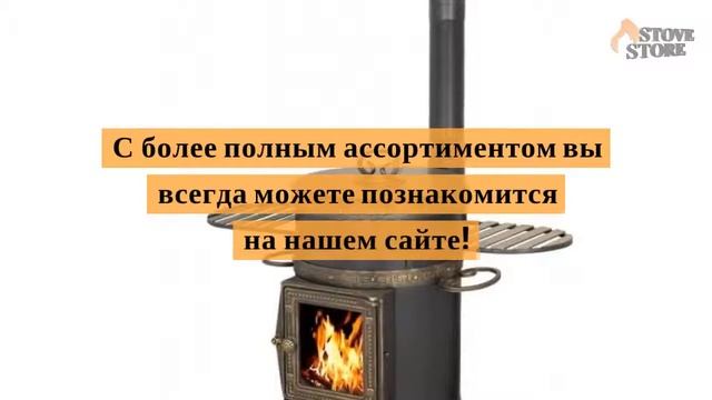 Печи от компании "Строительный двор" смотреть онлайн
