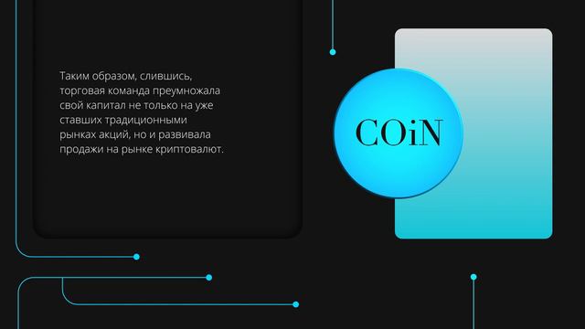| ИСТОРИЯ CAPITAL WHALE | смотреть онлайн