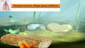 ЖЕЛЕЗНОВА ПЯТЬ РЫБОК