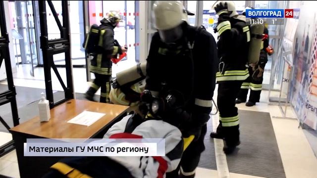 В Волгограде ликвидировали условный пожар в торговом центре смотреть онлайн