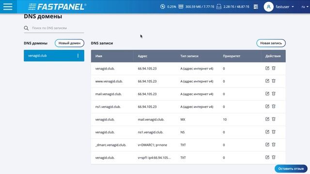 Настраиваем свой сервис email рассылок AcelleMail часть 1 смотреть онлайн