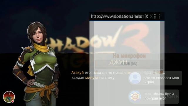 Стрим игры "Shadow Fight 3". смотреть онлайн