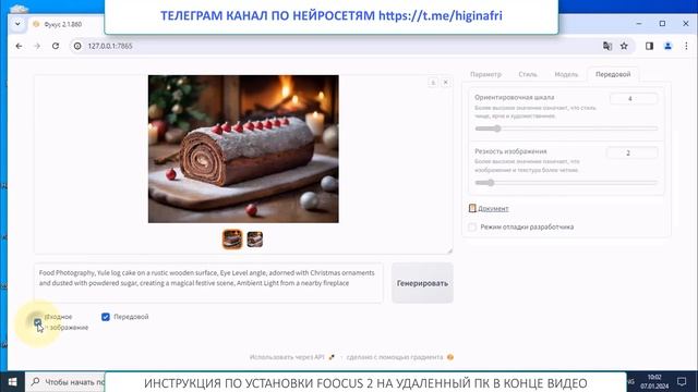 Детализированные изображения в нейросети Fooocus V2