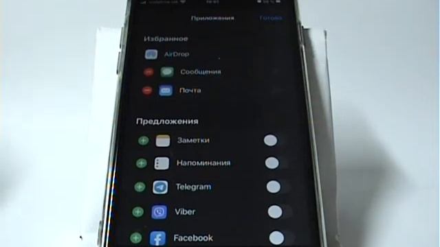 Управление расширениями для программ в iPhone смотреть онлайн