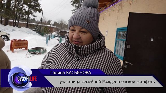 Семейная рождественская эстафета. Сузунский район. смотреть онлайн