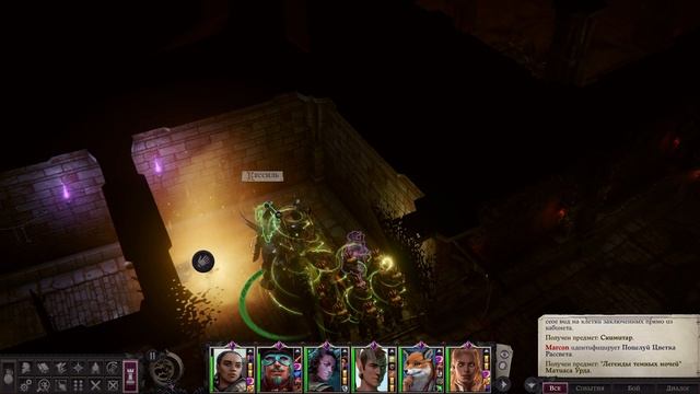 Прохождение Pathfinder: WotR - 209 - Тюрьма Неизбежности - Самая Слабая Шутка Трикстера