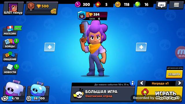 Код Автора на bravl смотреть онлайн