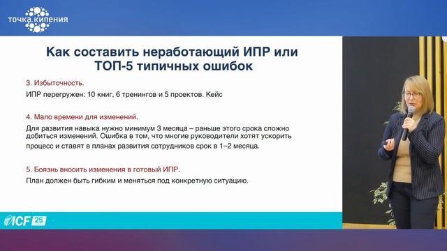 Индивидуальный план развития на 2021 год для роста личности и бизнеса смотреть онлайн