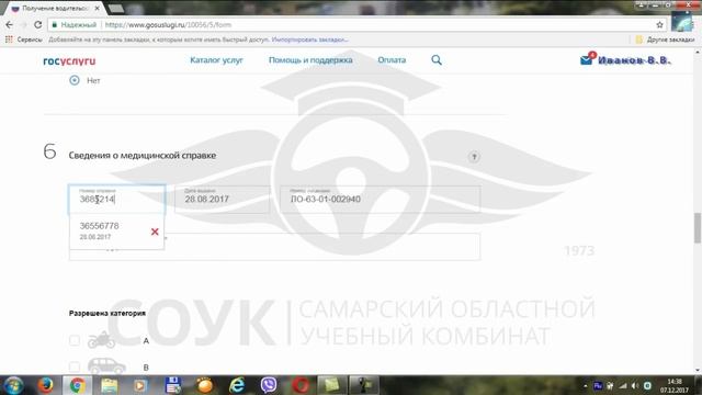 Секреты Рукоделия