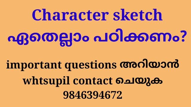character sketch | plus two english important character sketch | Character sketch nomitha | ajith!! смотреть онлайн