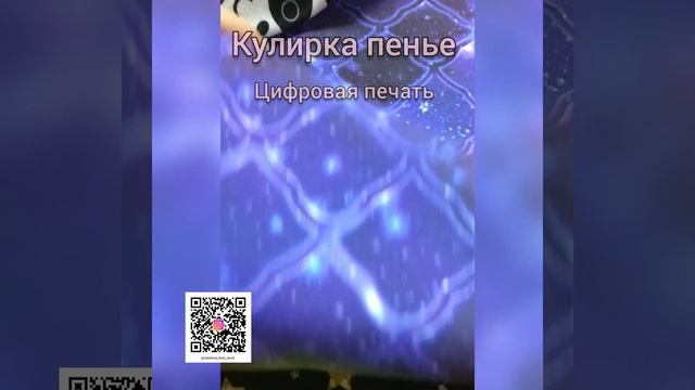 Кулирка пенье с цифровой печатью активными чернилами смотреть онлайн