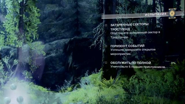 Как получить платину в Destiny 2 (Vanila). Полный гайд. Все трофеи. PS4 смотреть онлайн