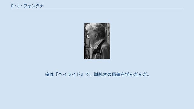 D・J・フォンタナ смотреть онлайн