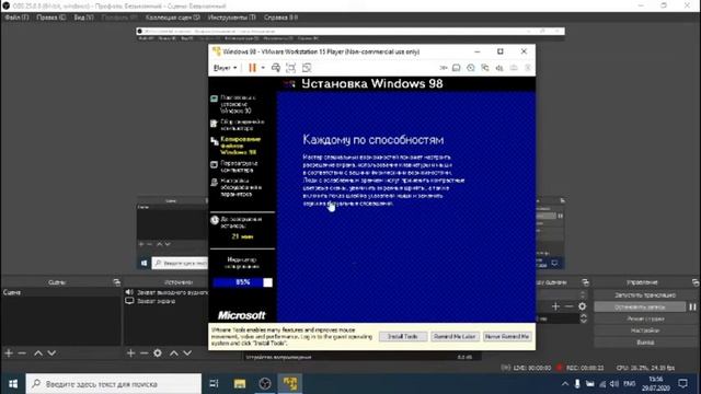 Установка Windows 98 на VMware смотреть онлайн