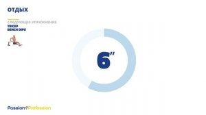 7 Minute Workout -  ваша ежедневная тренировка для быстрого сжигания жира