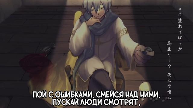 [ rus sub ] :: judas — kaito & sukoyaka daiseidou смотреть онлайн