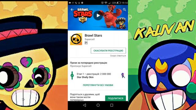 ТОЧНАЯ ДАТА РЕЛИЗА В Brawl Stars смотреть онлайн