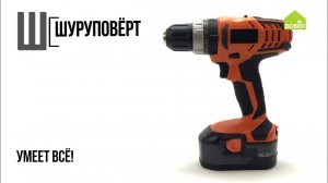 Азбука ремонта: работаем шуруповёртом и винтовой и шлифовальной насадками