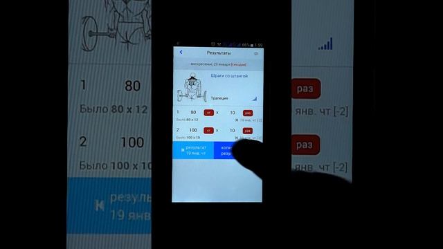 Дневник тренировок - мобильное приложение Fitmus ver.3 смотреть онлайн
