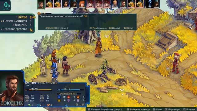 Прохождение Fell Seal: Arbiter's Mark. Часть 1 "Первый бой" смотреть онлайн