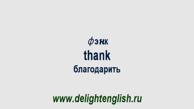 Английский язык для начинающих. DL 4 смотреть онлайн
