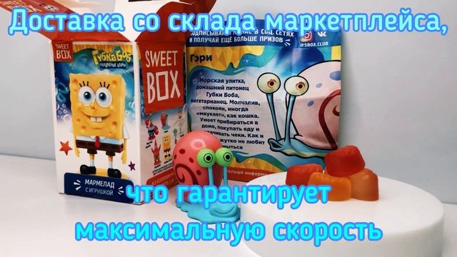 Конфитрейд СВИТБОКС SPONGE BOB SQUARE PANTS Мармелад с игрушкой, 10г (штука) смотреть онлайн