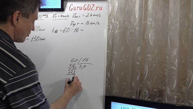 Задача номер 1459 (1443) по Математике 6 класс Виленкин смотреть онлайн