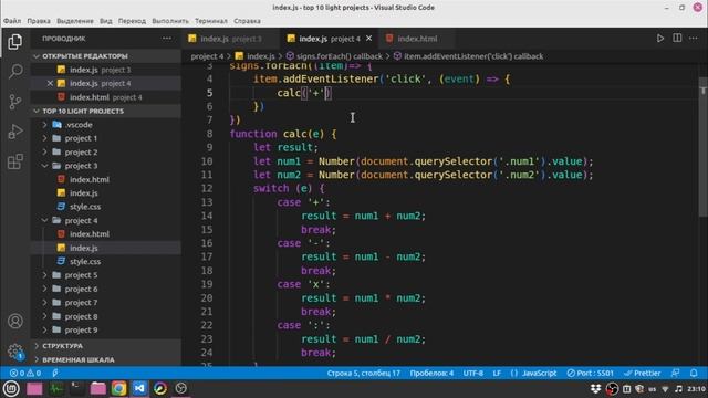 Лёгкие проекты на JavaScript (10 проектов) смотреть онлайн