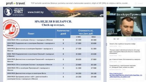 ТОП лучших санаториев Беларуси: почему все едут в белорусские санатории