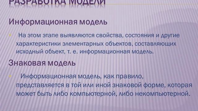 Компьютерное моделирование смотреть онлайн