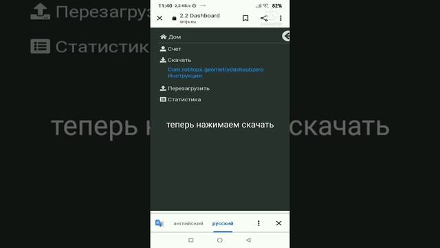 Как скачать Geometry dash 2.2 ответ тут смотреть онлайн