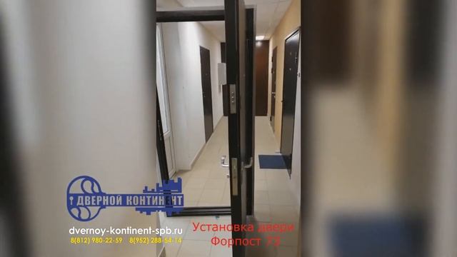 Установка входной недорогой двери Дверной Континент Форпост 73 Орех в Санкт-Петербурге смотреть онлайн