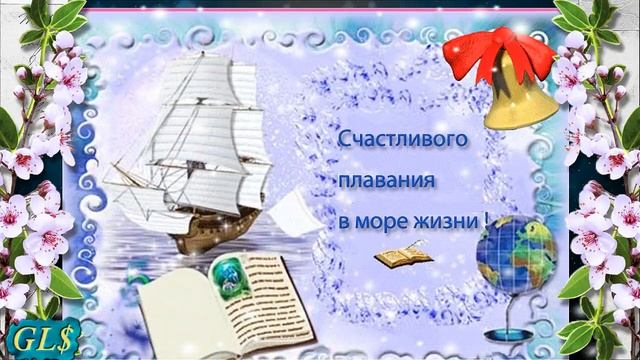 Выпускникам Красивое поздравление с выпускным С окончанием школы музыкальная видео открытка postcar смотреть онлайн