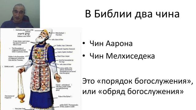 Кто такой Мелхиседек. Часть 1 смотреть онлайн