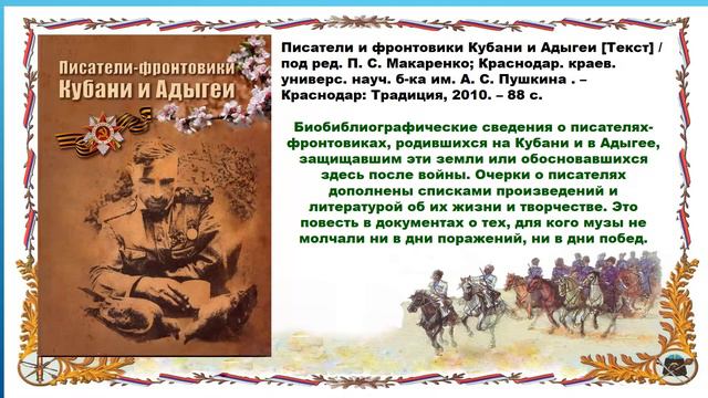 Край степной обзор книг смотреть онлайн