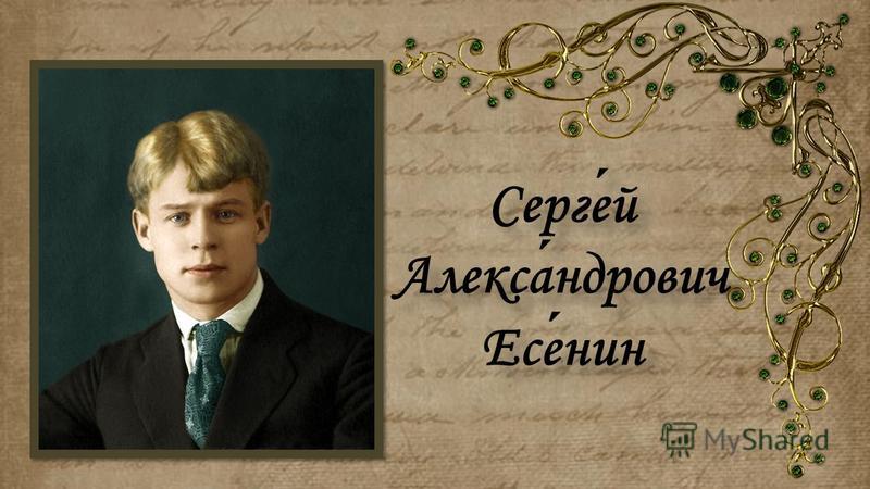 📌 Культпоход: Документальный фильм «Есенин». смотреть онлайн