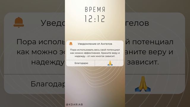 12:12 ОДИНАКОВЫЕ ЦИФРЫ на часах значение Послание Высших сил смотреть онлайн
