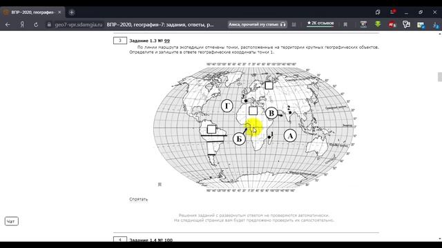 ВПР ГЕОГРАФИЯ 7 КЛАСС РЕШЕНИЕ ЗАДАЧ С ОБЪЯСНЕНИЕМ 2023 (МЦКО) смотреть онлайн