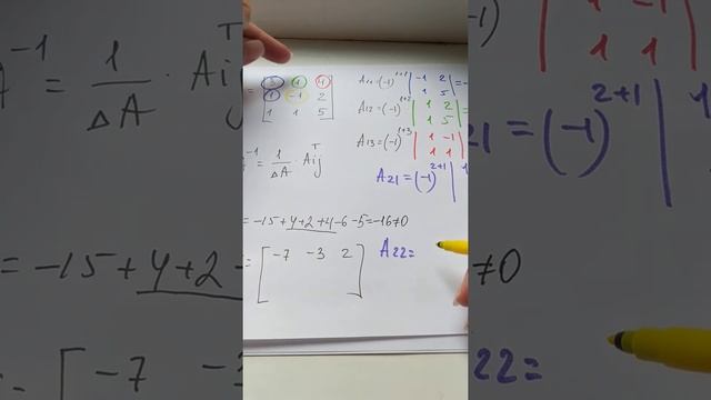 Знаходження оберненої матриці смотреть онлайн