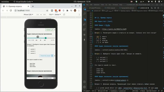 ULA. Шаблон приложения для учебных курсов смотреть онлайн