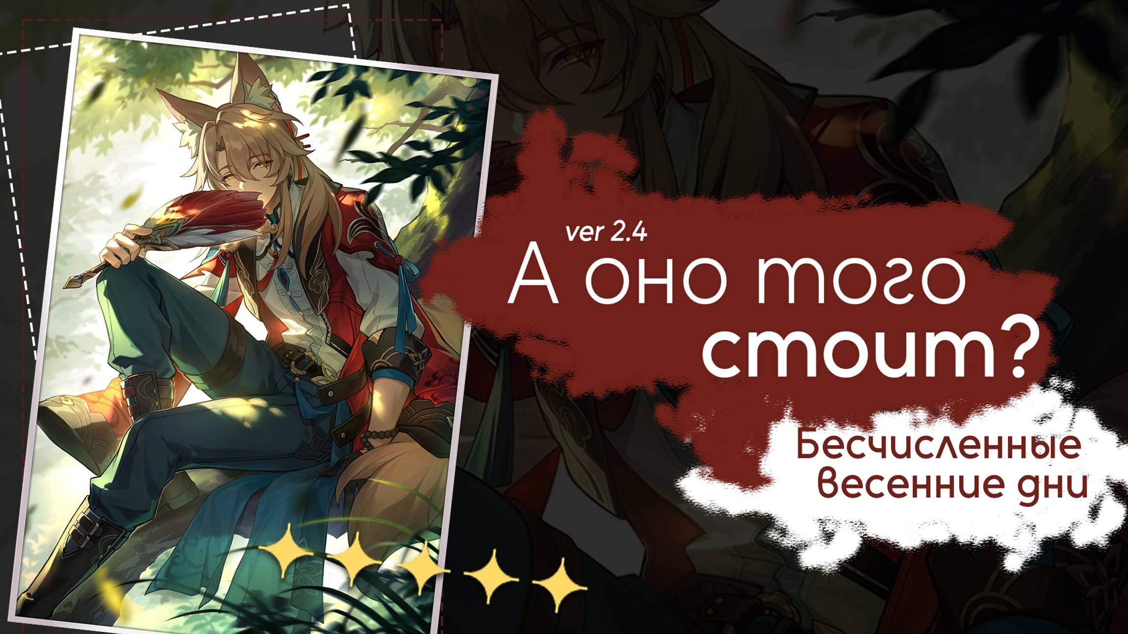 Гайды на световые конусы (Honkai Star Rail)