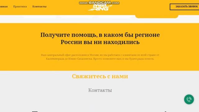 Пример лендинга для юридической компании на конструкторе Тильда смотреть онлайн