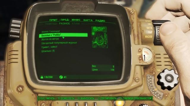 Fallout 4 - Зачистка Конкорда #3 смотреть онлайн