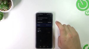 Точка доступа на POCO M5 / Как включать точку доступа в POCO M5?