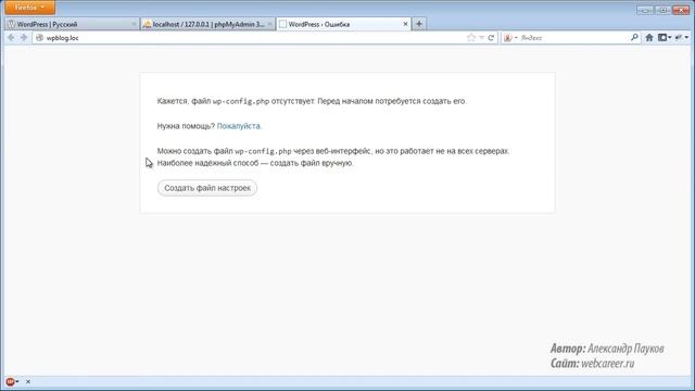 Как установить WordPress на Denwer смотреть онлайн