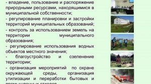 Система органов, регулирующих отношения по правовой охране природы...